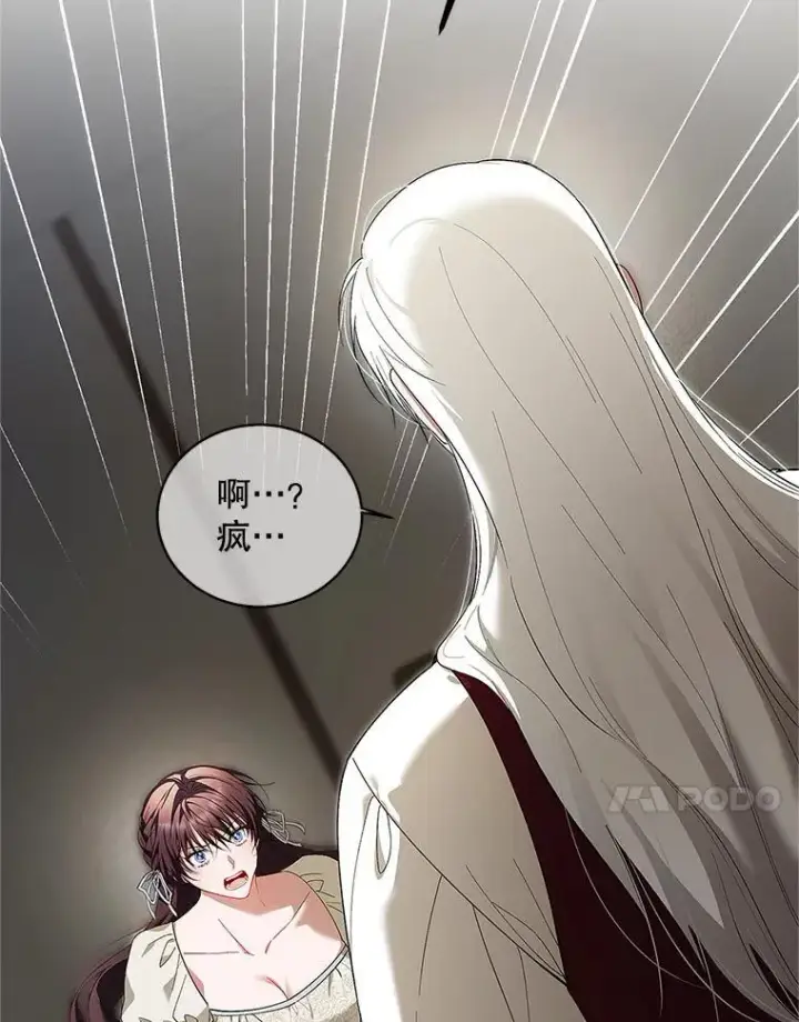 《配角时间有限》68.生命之源图11