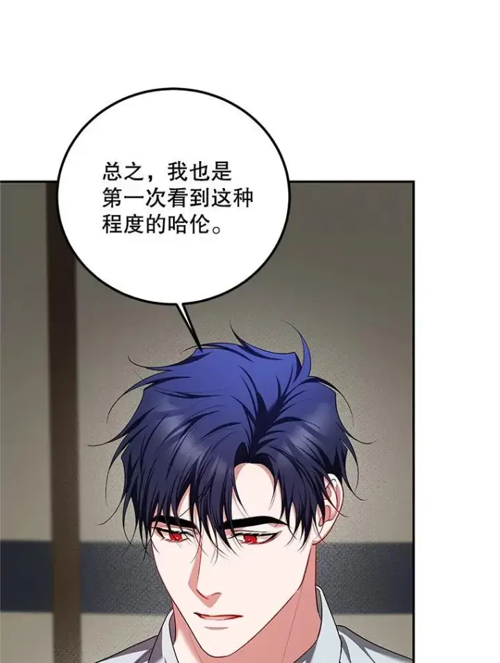 《配角时间有限》68.生命之源图110