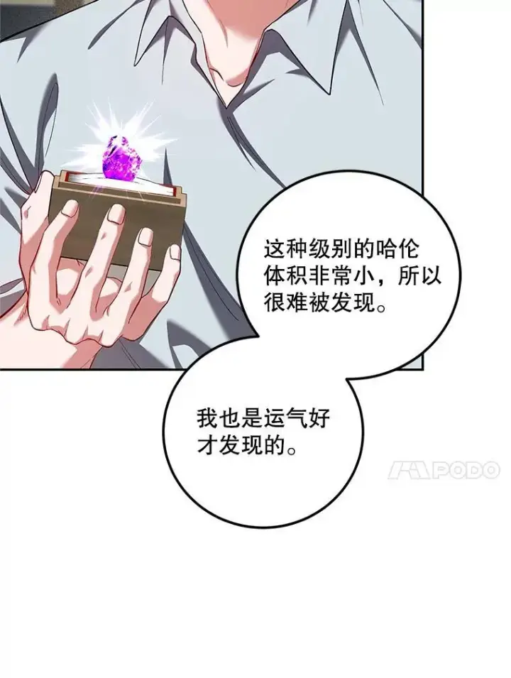 《配角时间有限》68.生命之源图111