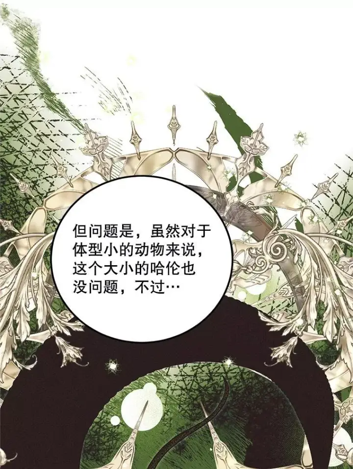 《配角时间有限》68.生命之源图112