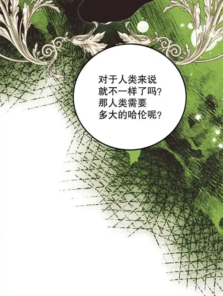 《配角时间有限》68.生命之源图114