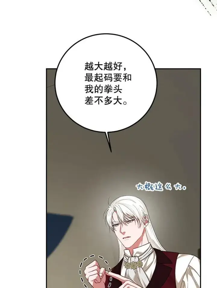 《配角时间有限》68.生命之源图115