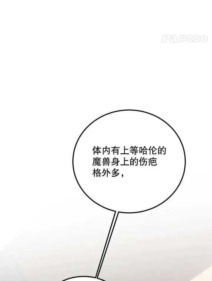 《配角时间有限》68.生命之源图118