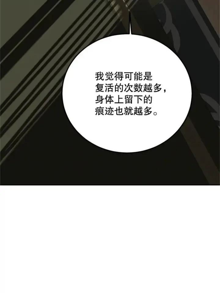 《配角时间有限》68.生命之源图120