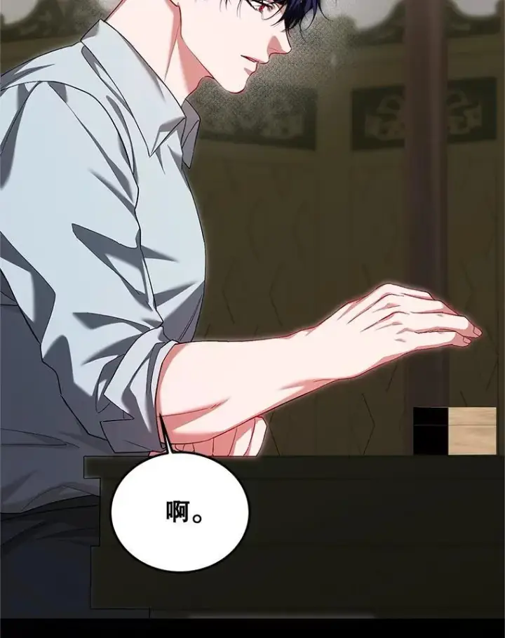 《配角时间有限》68.生命之源图122