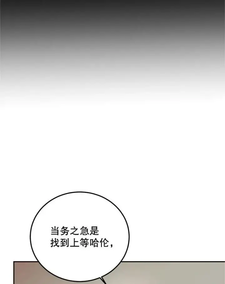 《配角时间有限》68.生命之源图126