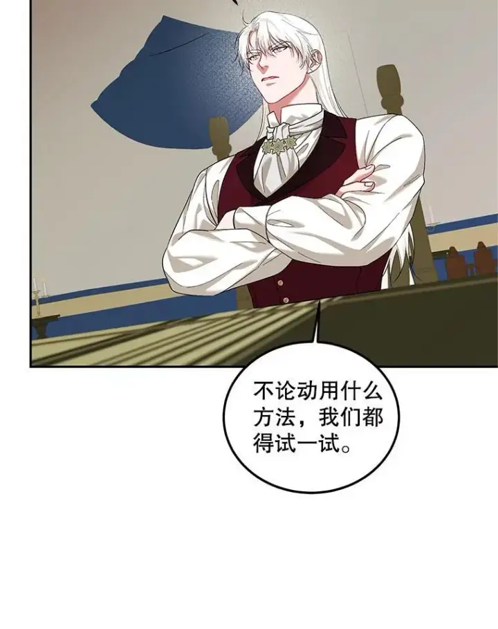 《配角时间有限》68.生命之源图127
