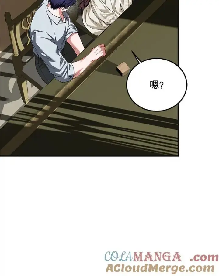 《配角时间有限》68.生命之源图129