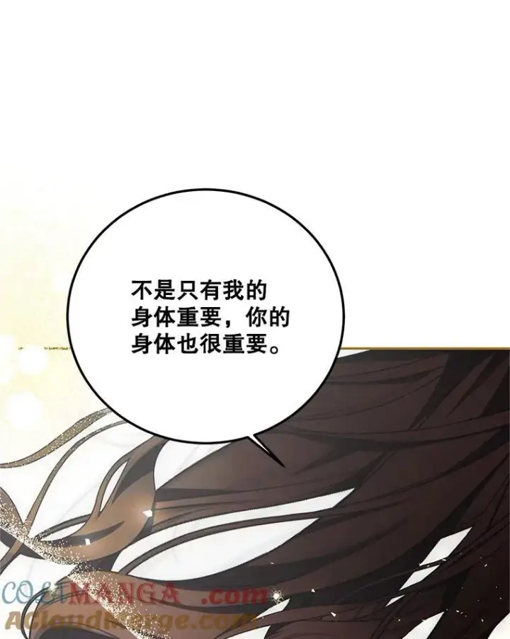 《配角时间有限》68.生命之源图13