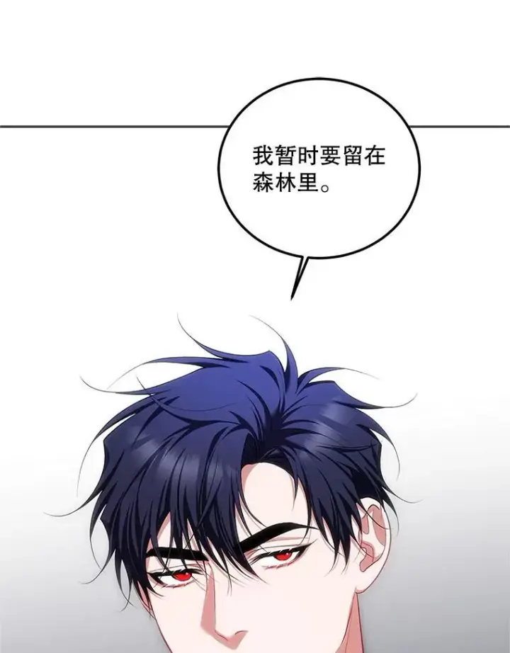 《配角时间有限》68.生命之源图130