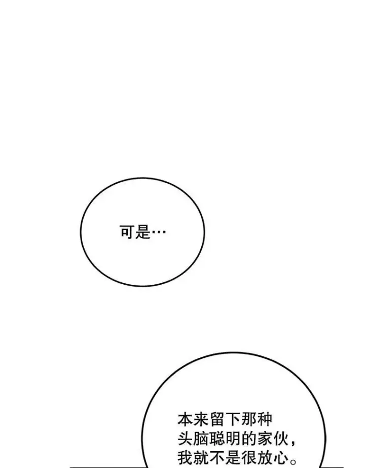 《配角时间有限》68.生命之源图132