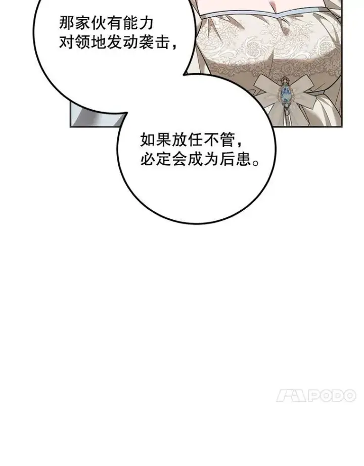 《配角时间有限》68.生命之源图134