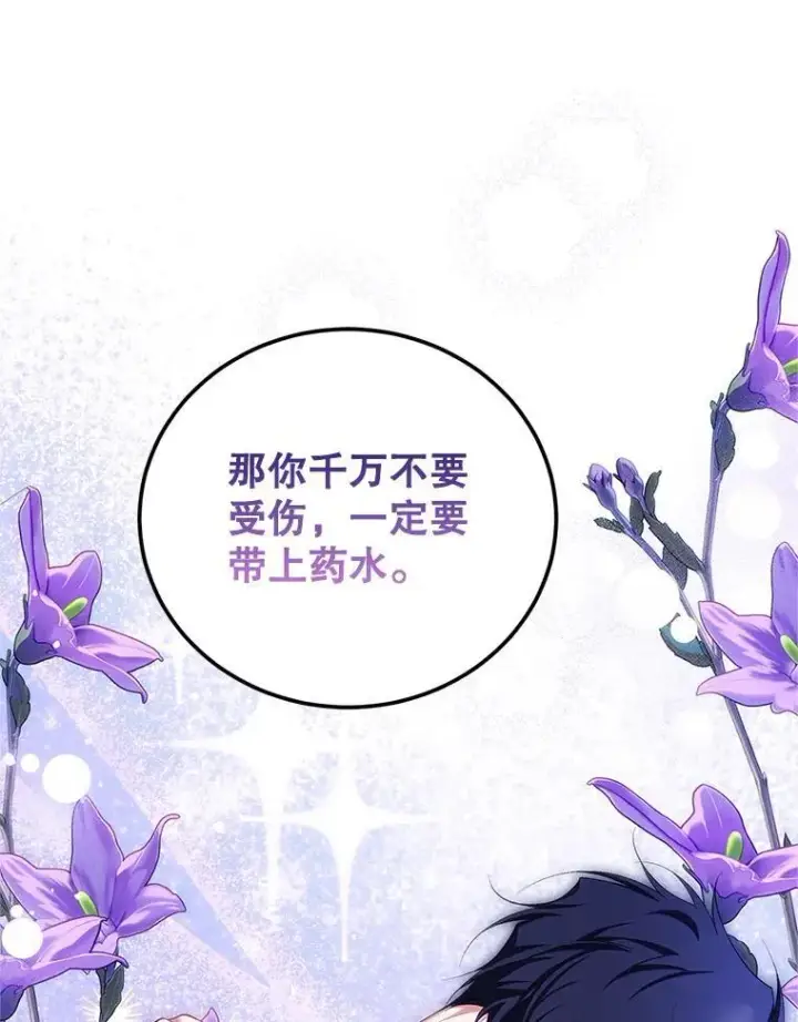 《配角时间有限》68.生命之源图135