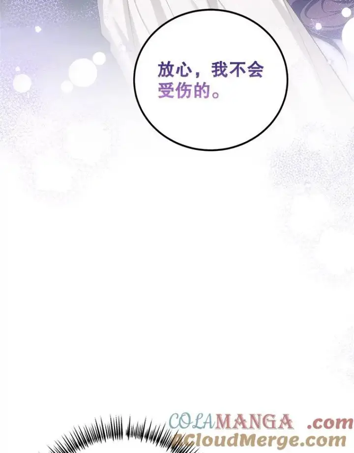 《配角时间有限》68.生命之源图137