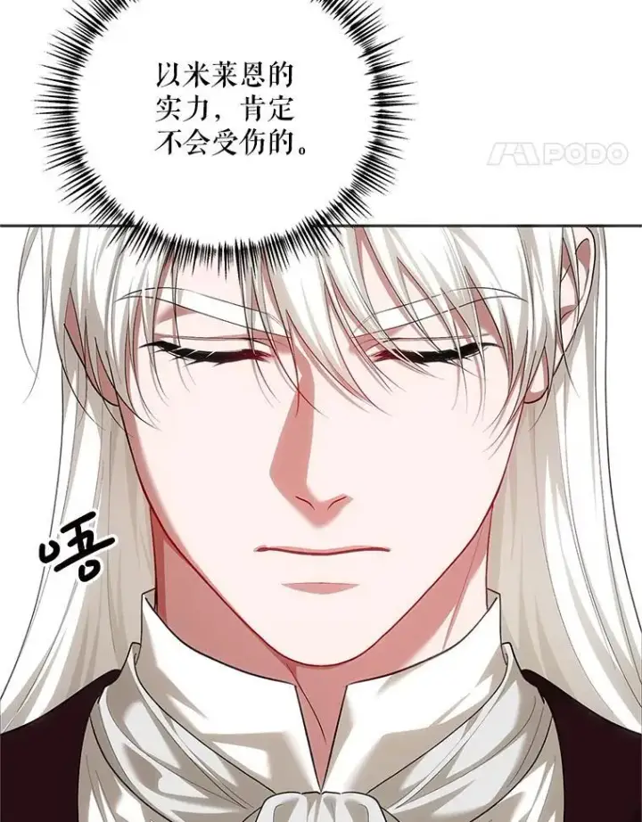 《配角时间有限》68.生命之源图138