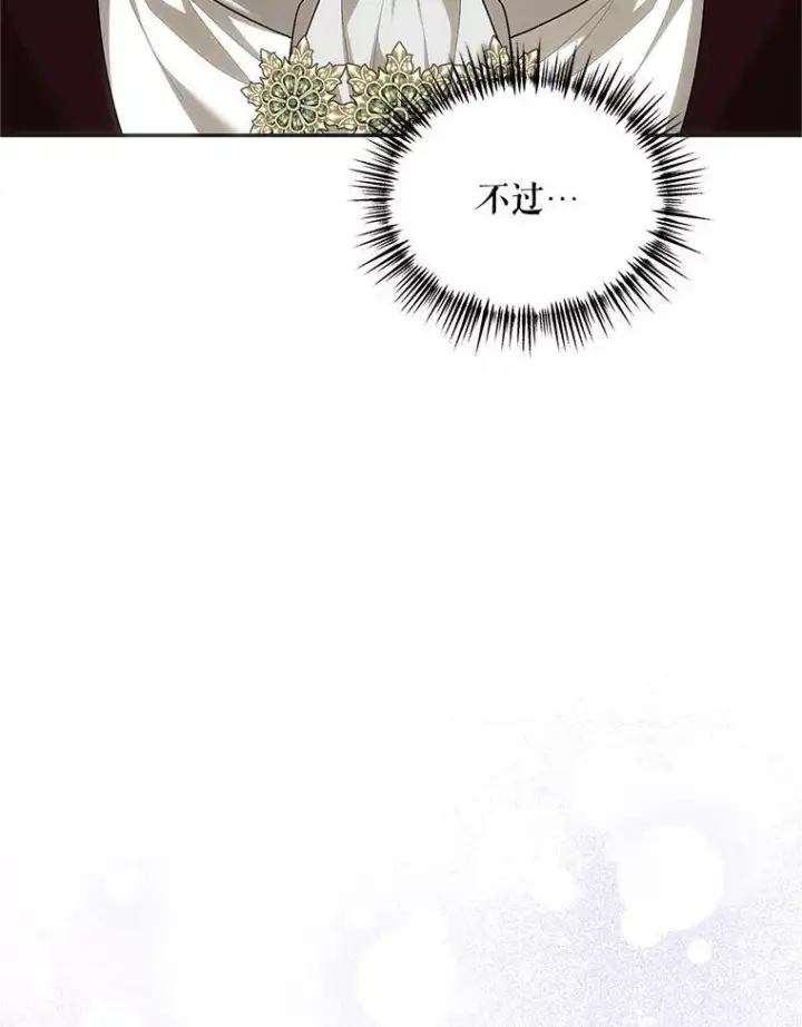 《配角时间有限》68.生命之源图139