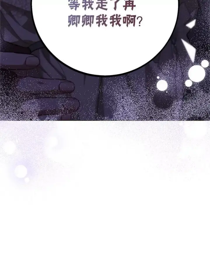 《配角时间有限》68.生命之源图142