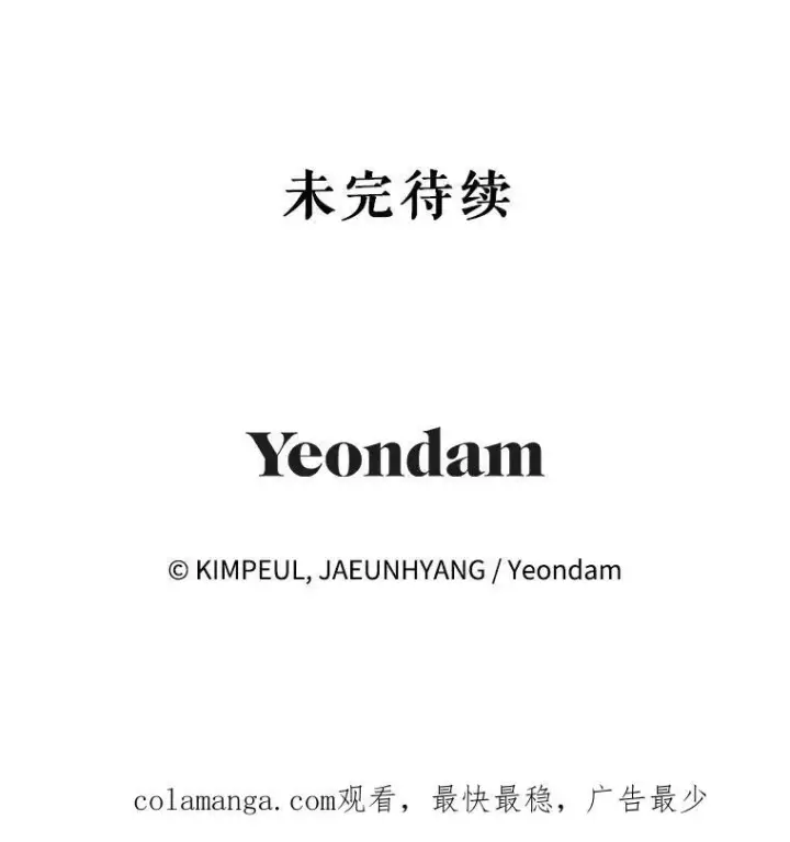 《配角时间有限》68.生命之源图143