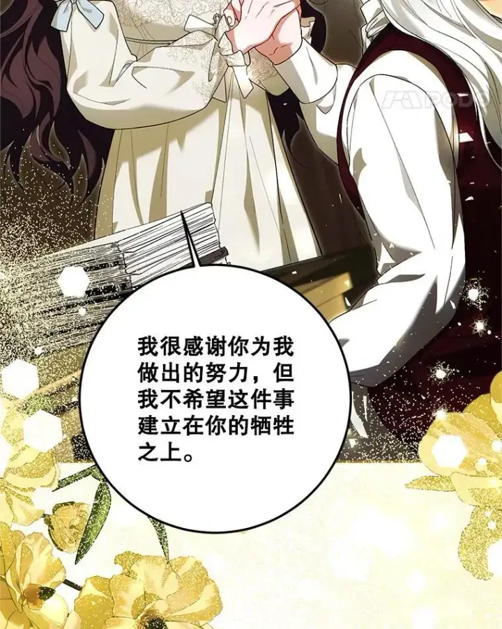 《配角时间有限》68.生命之源图15