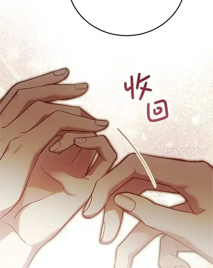 《配角时间有限》68.生命之源图18