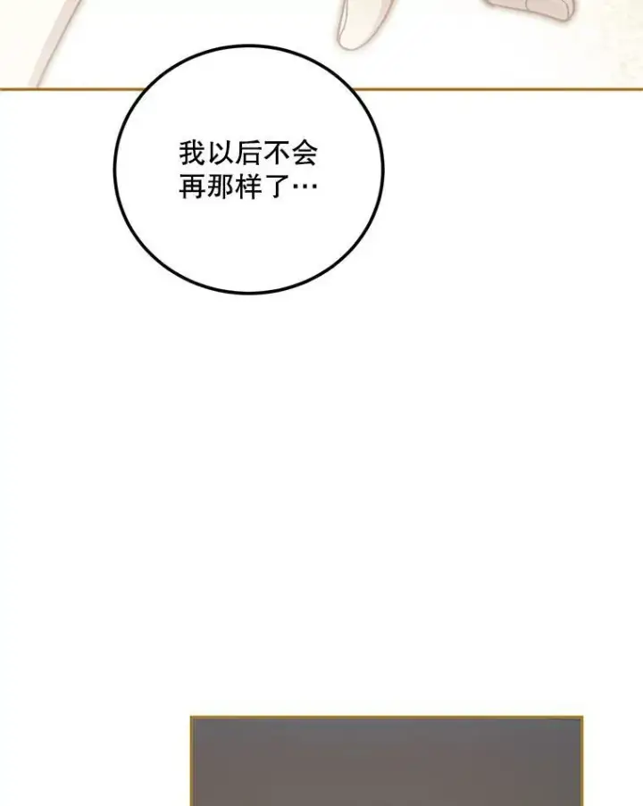 《配角时间有限》68.生命之源图19