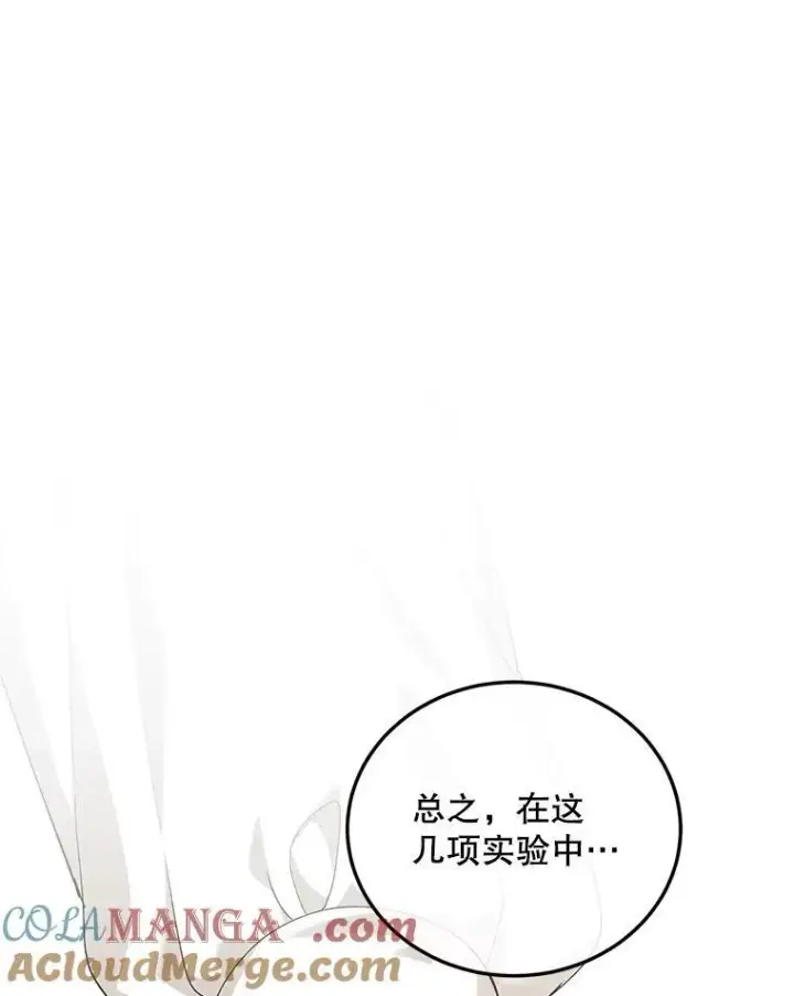 《配角时间有限》68.生命之源图21