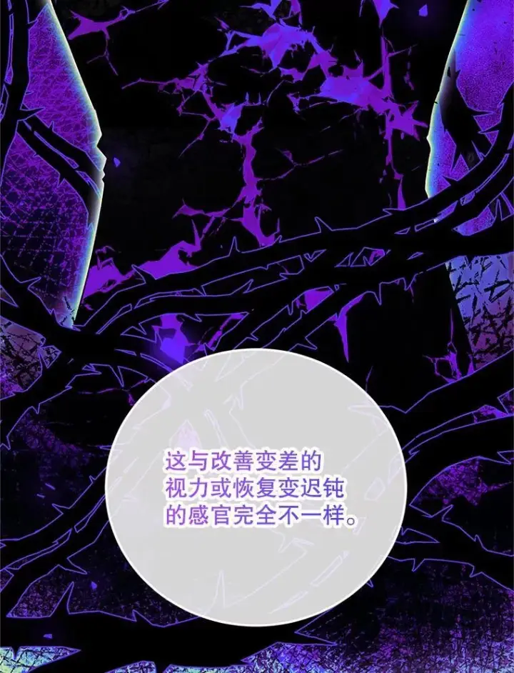 《配角时间有限》68.生命之源图26
