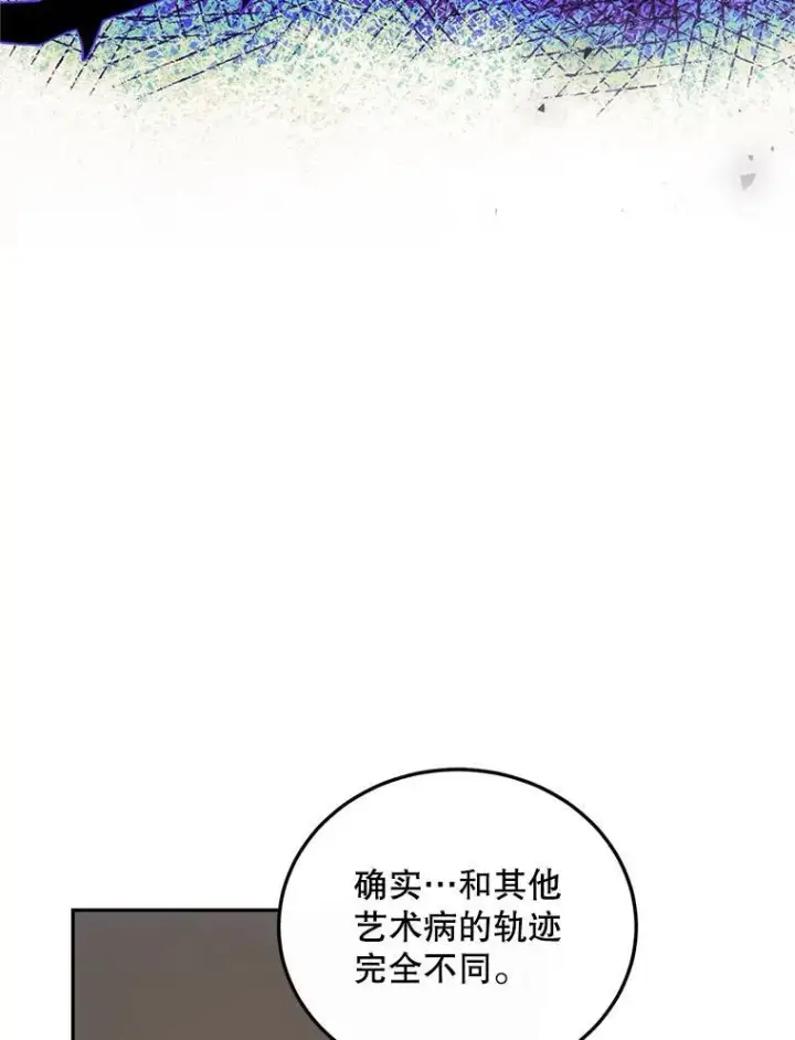 《配角时间有限》68.生命之源图27