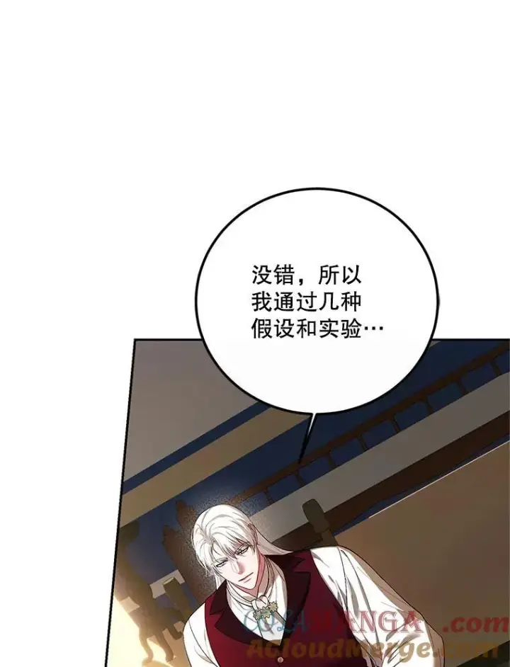 《配角时间有限》68.生命之源图29