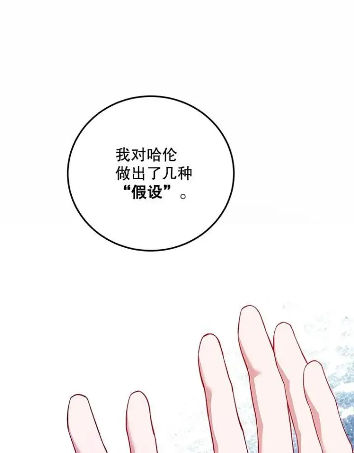 《配角时间有限》68.生命之源图3