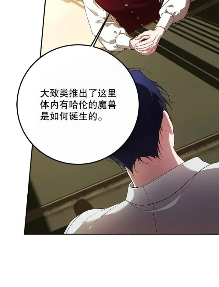 《配角时间有限》68.生命之源图30