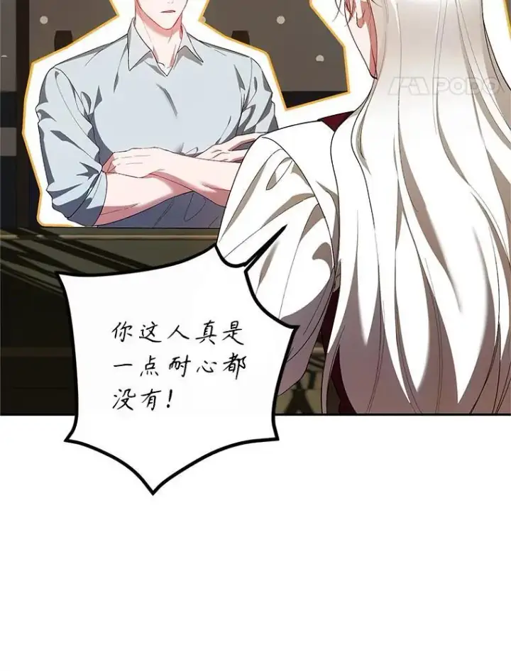 《配角时间有限》68.生命之源图35