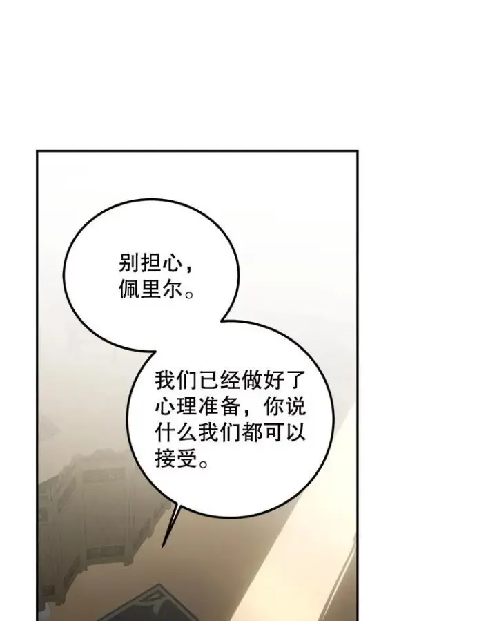 《配角时间有限》68.生命之源图36