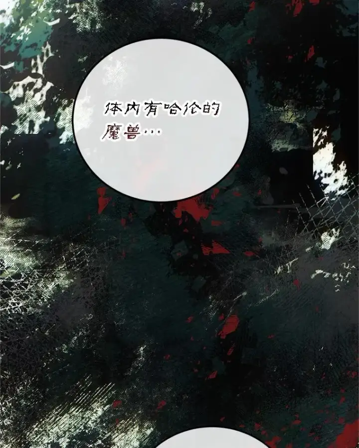 《配角时间有限》68.生命之源图40