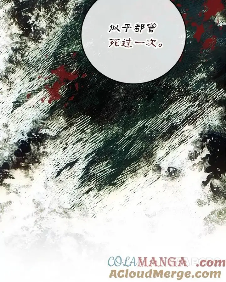 《配角时间有限》68.生命之源图41