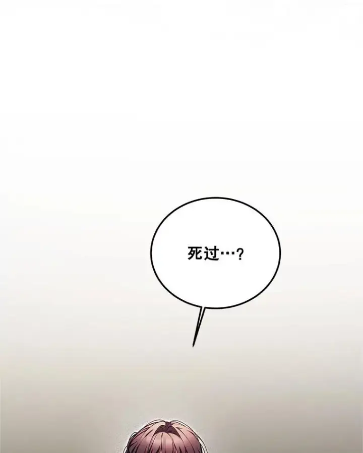 《配角时间有限》68.生命之源图42