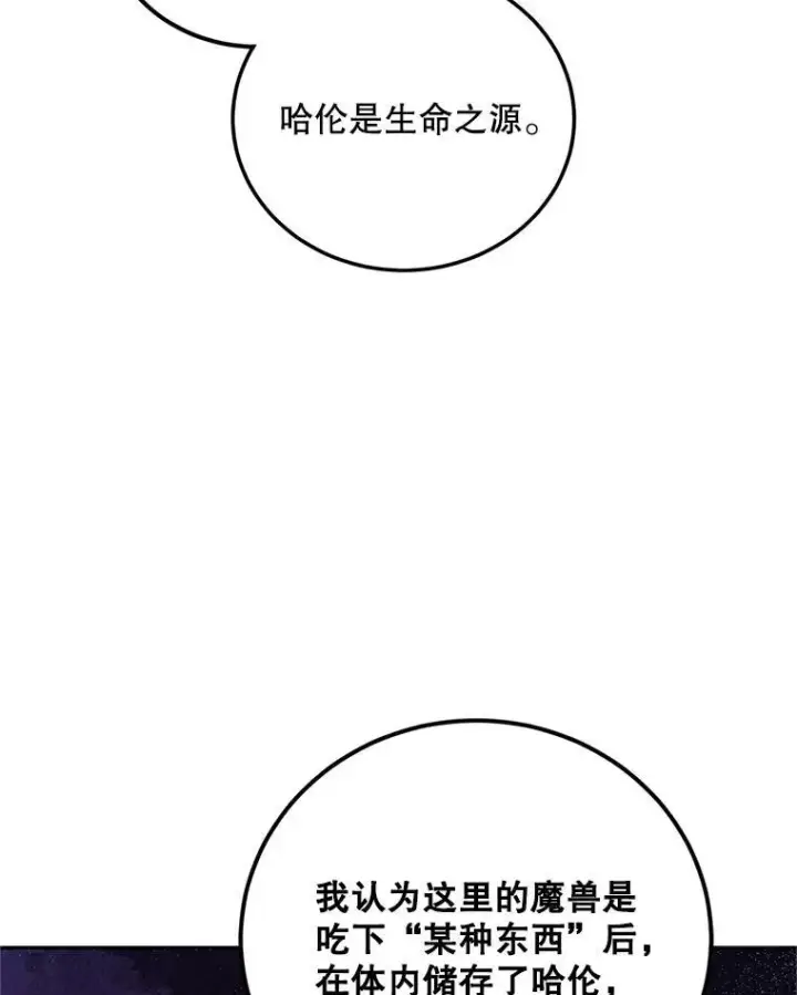 《配角时间有限》68.生命之源图44