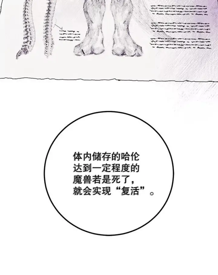 《配角时间有限》68.生命之源图46