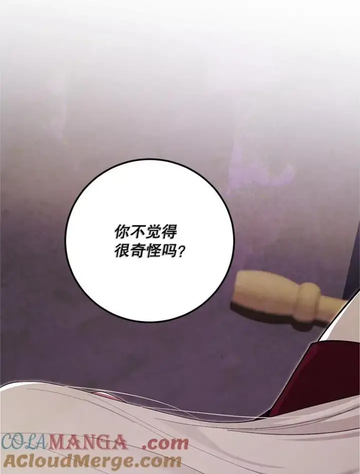 《配角时间有限》68.生命之源图49