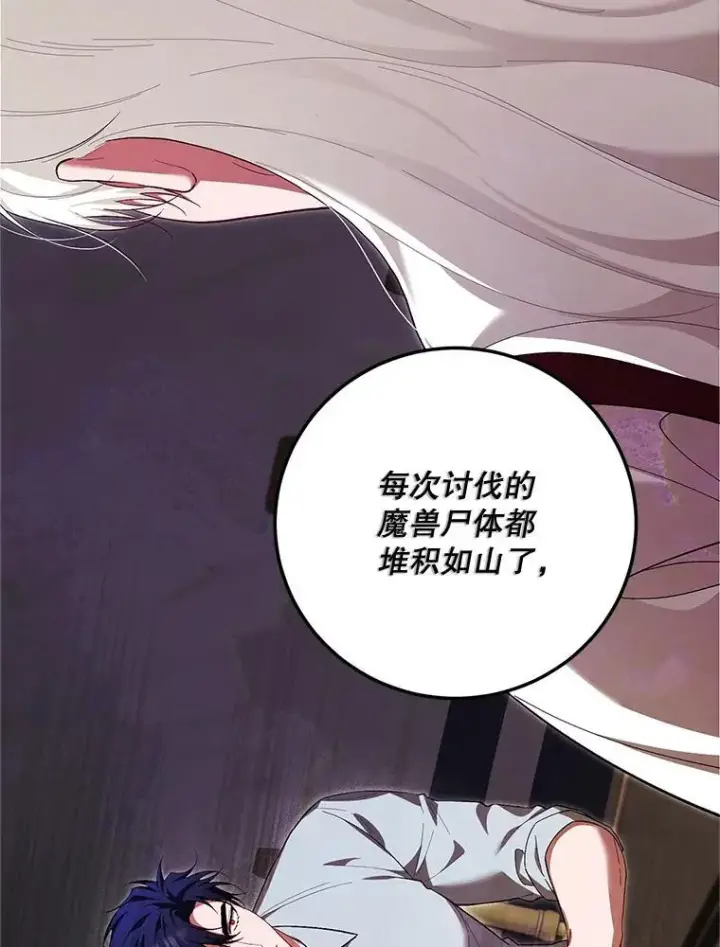 《配角时间有限》68.生命之源图50
