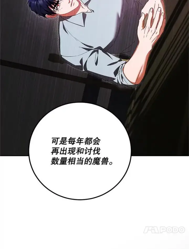 《配角时间有限》68.生命之源图51