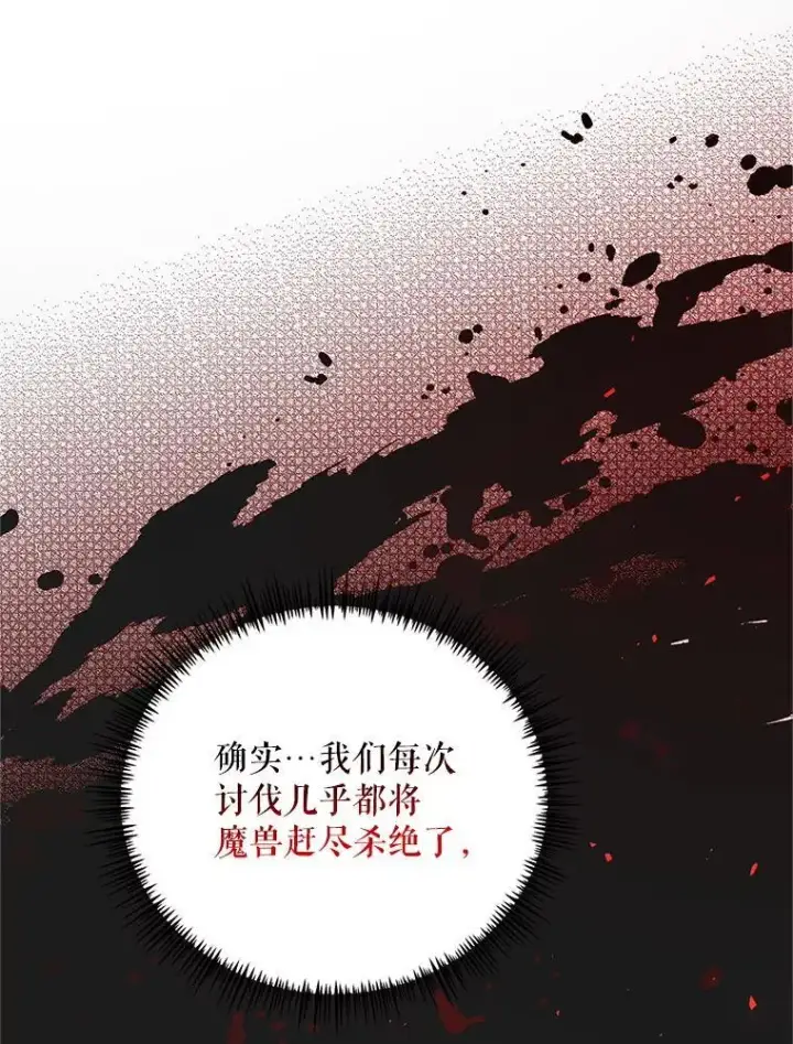 《配角时间有限》68.生命之源图52