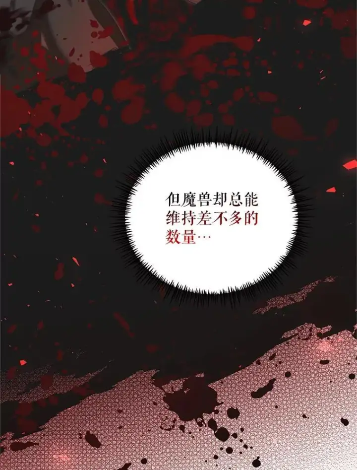 《配角时间有限》68.生命之源图54