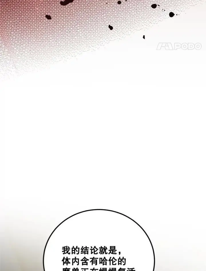 《配角时间有限》68.生命之源图55