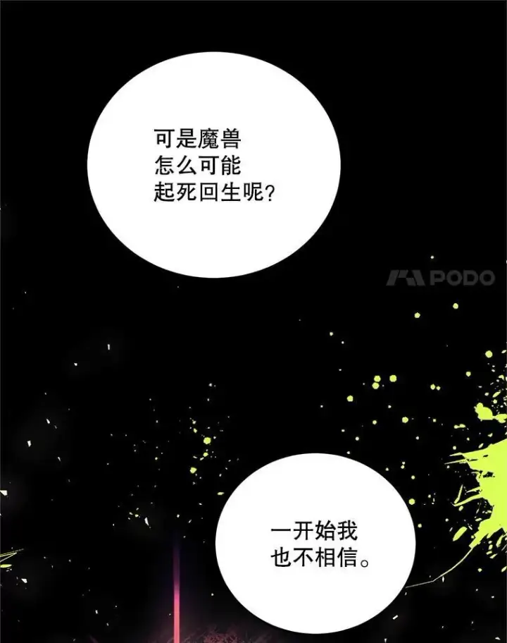 《配角时间有限》68.生命之源图58