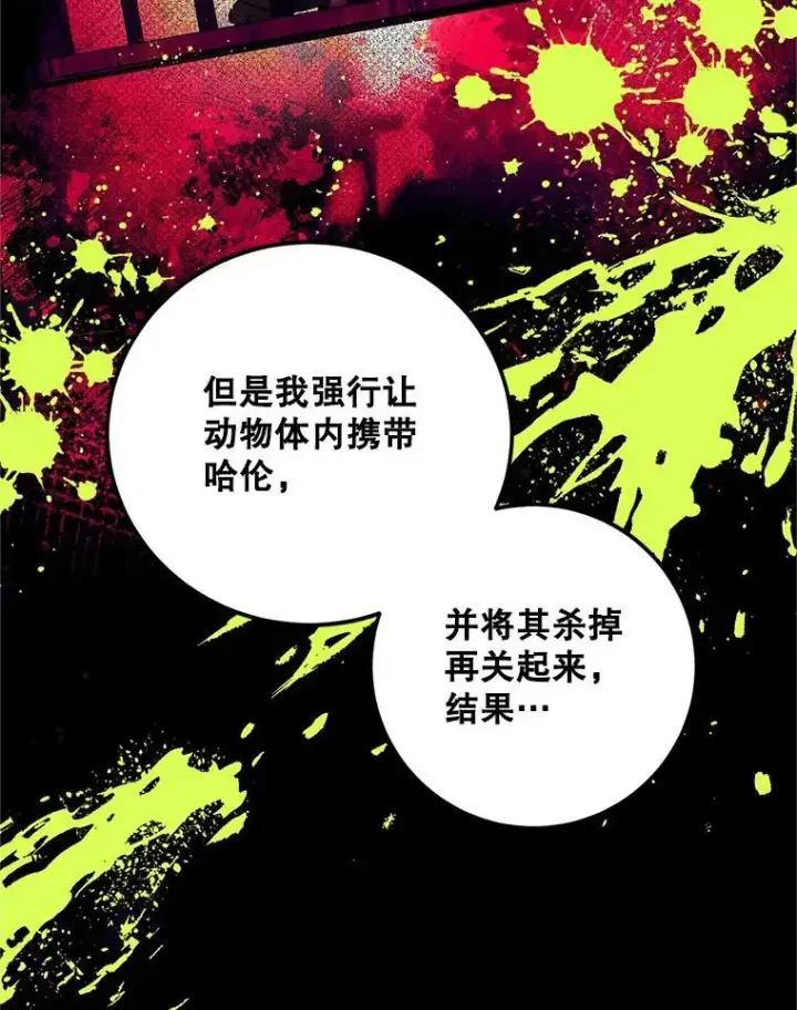 《配角时间有限》68.生命之源图60