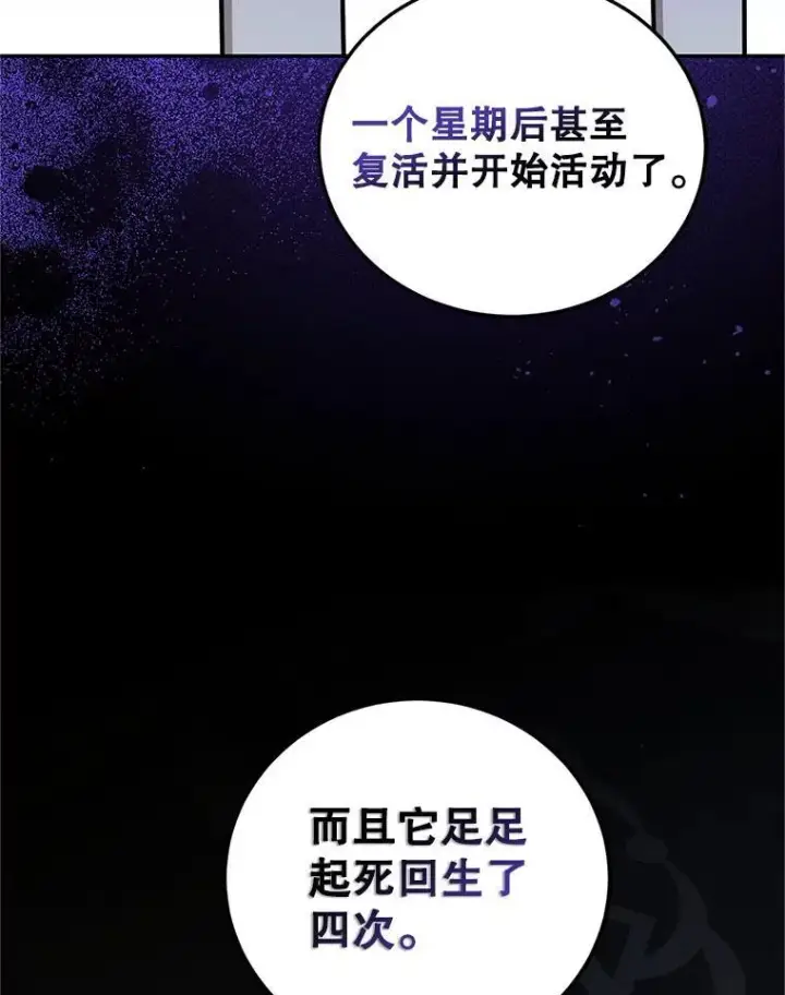 《配角时间有限》68.生命之源图64