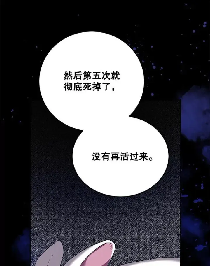《配角时间有限》68.生命之源图67