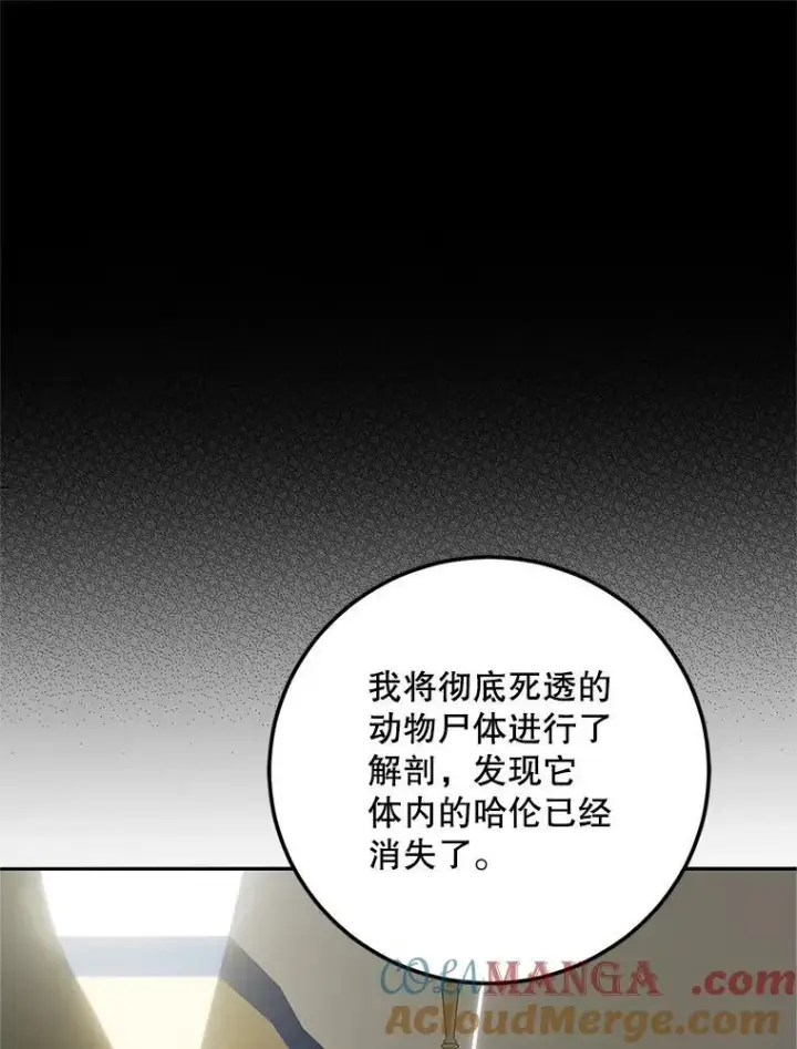 《配角时间有限》68.生命之源图69