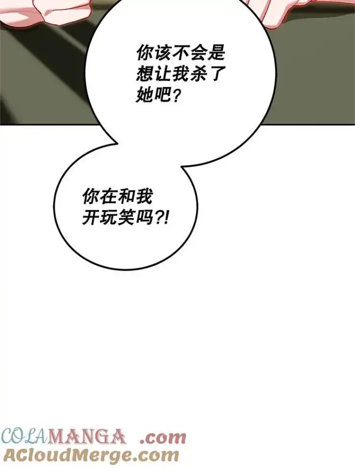 《配角时间有限》68.生命之源图73